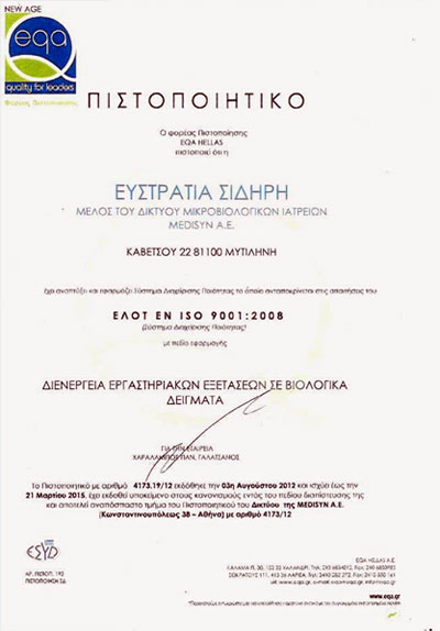 EQA Hellas ISO 9001:2008